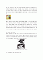 영아에게 적합한 그림책 리스트를 작성하고 그림책 요약 및 선정이유를 서술. 3페이지