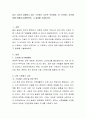 최근 자신이 경험하고 있는 스트레스 사건은 무엇이며, 이 스트레스 사건에 대해 어떻게 대처했으며, 그 결과를 기술. 2페이지