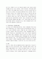 최근 자신이 경험하고 있는 스트레스 사건은 무엇이며, 이 스트레스 사건에 대해 어떻게 대처했으며, 그 결과를 기술. 4페이지