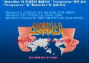 3D프린터 역사 및 향후전망 보고서 자료 17페이지