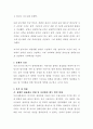 장애인 정책이나 장애인에 대한 실천 또는 문화에 관계된 자료(신문, 잡지, 학술지, 또는 웹 등)를 조사하거나 또는 부교재(한국에서 장애학 하기)의 어느 한 chapter를 읽은 3페이지
