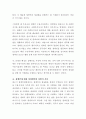 장애인 정책이나 장애인에 대한 실천 또는 문화에 관계된 자료(신문, 잡지, 학술지, 또는 웹 등)를 조사하거나 또는 부교재(한국에서 장애학 하기)의 어느 한 chapter를 읽은 4페이지