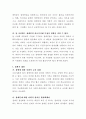 장애인 정책이나 장애인에 대한 실천 또는 문화에 관계된 자료(신문, 잡지, 학술지, 또는 웹 등)를 조사하거나 또는 부교재(한국에서 장애학 하기)의 어느 한 chapter를 읽은 5페이지