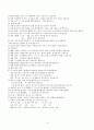 간호학과) A+ 자료 아동병원 위장염 케이스입니니다 - 진단명 : AGE(acute gastroenteritis 급성위장염) 6페이지