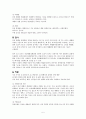 간호학과) COPD (Chronic Obstructive Pulmonary Disease) 만성 폐쇄성 폐질환 케이스 입니다 - 의학적 진단명 : COPD chronic obstructive pulmonary disease, Bacterial pneumonia, S/P pneumthorax 5페이지
