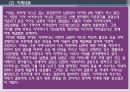지역사회 간호학 중 가족 간호 (고부 갈등) A+ 받은 간호과정, 케이스 자료 입니다^^.pptx 3페이지