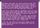 지역사회 간호학 중 가족 간호 (고부 갈등) A+ 받은 간호과정, 케이스 자료 입니다^^.pptx 4페이지