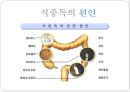 식중독 예방을 위한 손씻기 예방의 중요성 자료 입니다.^^.pptx 6페이지