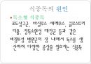 식중독 예방을 위한 손씻기 예방의 중요성 자료 입니다.^^.pptx 7페이지
