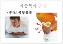 식중독 예방을 위한 손씻기 예방의 중요성 자료 입니다.^^.pptx 11페이지