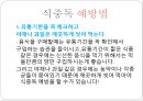 식중독 예방을 위한 손씻기 예방의 중요성 자료 입니다.^^.pptx 15페이지