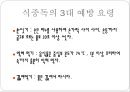 식중독 예방을 위한 손씻기 예방의 중요성 자료 입니다.^^.pptx 18페이지