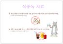식중독 예방을 위한 손씻기 예방의 중요성 자료 입니다.^^.pptx 20페이지
