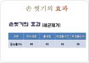 식중독 예방을 위한 손씻기 예방의 중요성 자료 입니다.^^.pptx 25페이지