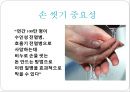 식중독 예방을 위한 손씻기 예방의 중요성 자료 입니다.^^.pptx 26페이지