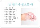 식중독 예방을 위한 손씻기 예방의 중요성 자료 입니다.^^.pptx 29페이지