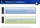 나의 비전과 미션, 외부환경과 내부환경을 이용한 SWOT 분석 - 나를 분석하다.ppt 3페이지