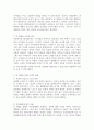 현재 유아교육기관에서 보편화 되고 있는 숲 체험 프로그램 도입에 대한 자신의 다양한 견해를 쓰세요. [숲 체험프로그램] 2페이지
