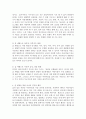 현재 유아교육기관에서 보편화 되고 있는 숲 체험 프로그램 도입에 대한 자신의 다양한 견해를 쓰세요. [숲 체험프로그램] 3페이지