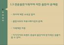 전문 출판기획자에 의한 출판에 관한 연구 {전문출판기획자 정의, 전문출판기획자에 의한 출판 현황 및 파급 효과, 대형 출판사의 임프린트 제도 활용 현황}.pptx 9페이지