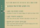 전문 출판기획자에 의한 출판에 관한 연구 {전문출판기획자 정의, 전문출판기획자에 의한 출판 현황 및 파급 효과, 대형 출판사의 임프린트 제도 활용 현황}.pptx 21페이지