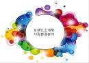 ≪ 크록스 Crocs 브랜드소개 및 시장환경분석 ≫크록스 브랜드분석과 신제품개발 마케팅전략 기획안.pptx 3페이지