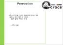 ≪ 크록스 Crocs 브랜드소개 및 시장환경분석 ≫크록스 브랜드분석과 신제품개발 마케팅전략 기획안.pptx 20페이지