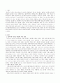 인본주의 이론 가운데 한 가지 이론을 선택하여 정리하고 인본주의 이론과 사회복지실천의 유사성에 대한 학습자 개인의 의견을 논하시오 - 현상학이론 2페이지