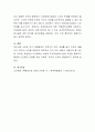 노인학대 사례를 3편 이상 찾아보고 문제점과 이를 감소시킬 수 있는 방안은 무엇인지에 대해 조사. 5페이지