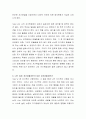 나의 자기개념을 점검해보자. 나는 '자기복잡성'이 높은가 낮은가 나는 '높은 자기감찰자'인가, '낮은 자기감찰자'인가. 나의 자기존중감과 자기효능감은 어떠한가. 보다 나은 자아상을 3페이지