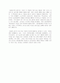 대학입시 신문방송학과(신방과) 대입 면접 전략 : 미디어학과 합격 면접 전략 2페이지