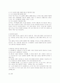 [유아기 신체발달] 유아기는 발달을 통해 성장을 이루는 중요한 시기다. 신체발달의 전반적인 특징 정리후 양육자 역할로 바람직하지 않은 사례 통해 유아기 신체발달 위한 양육자로서 바른 역할에 대해 보고서 작성 3페이지