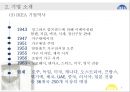 【IKEA 이케아 마케팅전략과 성공요인분석 레포트】 - 이케아 기업분석과 마케팅(SWOT,STP,4P) 전략분석, 이케아 가치사슬분석과 성공요인분석.PPTX 8페이지