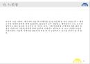 【IKEA 이케아 마케팅전략과 성공요인분석 레포트】 - 이케아 기업분석과 마케팅(SWOT,STP,4P) 전략분석, 이케아 가치사슬분석과 성공요인분석.PPTX 36페이지