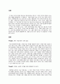 「그들이 말하지 않는 23가지」 [감상문, 서평, 요약문] _ 장하준 저 3페이지