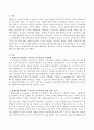 평생교육 현장에서 구성주의 교수학습 방법이 활용된 사례를 찾아 분석하시오. {구성주의 교수학습의 적용방법 및 활용 사례 분석} 2페이지