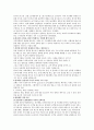 LG전자 하이프라자(Hiplaza) 면접 질문 답변 2페이지