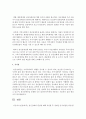 정신장애의 편견에 대해 작성한 후 장애인 인식개선을 위한 방안을 제시 [정신장애] 4페이지