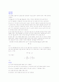 고체의 비중측정 (예비 레포트) : Jolly의 튀게저울을 사용하여 물보다 밀도가 큰 고체의 비중을 측정한다. 2페이지
