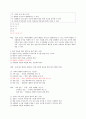 [사회복지학과] 지역사회복지 기말고사 예상문제 50문제 3페이지