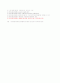 [사회복지학과] 지역사회복지 기말고사 예상문제 50문제 15페이지