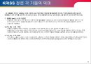 기계공학개론 (기본 단위계).ppt 3페이지