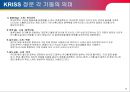 기계공학개론 (기본 단위계).ppt 4페이지