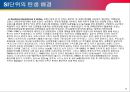 기계공학개론 (기본 단위계).ppt 5페이지