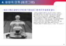 기계공학개론 (기본 단위계).ppt 9페이지