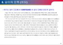 기계공학개론 (기본 단위계).ppt 11페이지