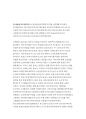 한국 민속과 전통문화 감상문 리포트 - 뮤지컬 『서편제 (西便制)』 (판소리) 2페이지
