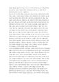 한국 민속과 전통문화 감상문 리포트 - 뮤지컬 『서편제 (西便制)』 (판소리) 3페이지