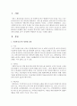 사회복지조직이 당면한 문제를 3가지 선정하여 위원회가 할 일을 구상하시오 [사회복지조직] 2페이지
