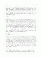 사회복지조직이 당면한 문제를 3가지 선정하여 위원회가 할 일을 구상하시오 [사회복지조직] 4페이지